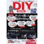 DIY Style 4