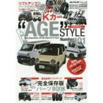 Kカー“AGE”STYLE Number＊01