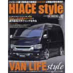 ハイエーススタイル vol.92
