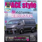 HIACE style vol.121