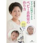 絵本コレクション ドライ パジャマ/ミッフィー (ベビー)