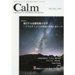 Calm Approach to Glycemic Variations Vol.6No.2（2019）