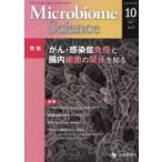 Microbiome Science Vol.1No.2（2022）