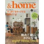 ＆home vol.59
