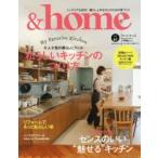 ＆home vol.61