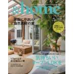 ＆home vol.62