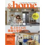 ＆home vol.63