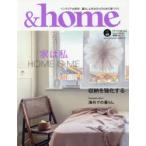 ＆home vol.68