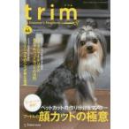 trim Pet Groomer’s Magazine VOL66（2020February）