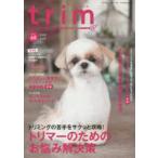 trim Pet Groomer’s Magazine VOL68（2020June）