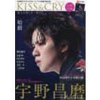 KISS ＆ CRY 氷上の美しき勇者たち Vol.41 日本男子フィギュアスケートTVで応援!BOOK