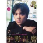 KISS ＆ CRY 氷上の美しき勇者たち Vol.49 日本男子フィギュアスケートTVで応援!BOOK