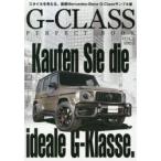 G-CLASS PERFECT BOOK VOL.5