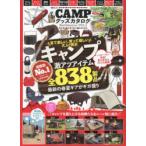 CAMPグッズカタログBest Selection VOL.4