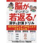 �]���O���O����Ԃ�!�����ƌv�Z�h���� 90���ԖO�������Ȃ�800�� 1��10���ŃR�c�R�c�F�m�Ǘ\�h