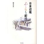 ���{�Ӌ��Ӂ[���I�s