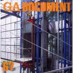 GA document 世界の建築 67