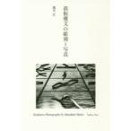 . доска . документ. скульптура = фотография 