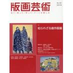  гравюра на дереве искусство смотри * покупка ..* произведение ..* искусство . приятный No.183(2019 весна )