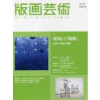  гравюра на дереве искусство смотри * покупка ..* произведение ..* искусство . приятный No.187(2020 весна )