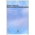 Recent Topics in Environmental Psychoacoustics