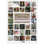 ARTBOX VOL.30 保存版