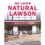 WE LOVE NATURAL LAWSON 日々の暮らしでキレイになる
