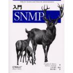 入門SNMP Help for system and network administrators