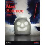 Mad Science 炎と煙と轟音の科学実験54