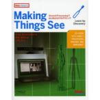 Making Things See KinectとProcessingではじめる3Dプログラミング