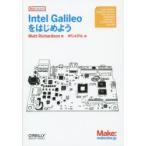 Intel Galileoをはじめよう