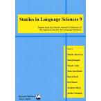 Studies in Language Sciences Papers from the Nineth Annual Conference of the Japanese Society for Language Sciences 9