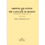 Growth and system of the language of Dickens An introduction to a Dickens lexicon