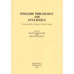English philology and stylistics A festschrift for professor Toshiro Tanaka