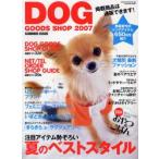 DOG GOODS SHOP ’07夏