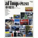 af imp.＋PLUS 11