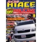 HIACE Style 9