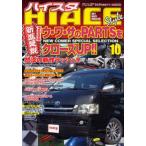 HIACE Style 10