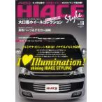 HIACE Style 19