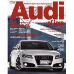 Audi×af imp. Audiスタイルアップ＆チューニングパーフェクトガイドブック