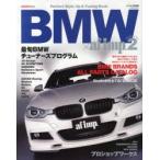 BMW×af imp. BMWスタイルアップ＆チューニングパーフェクトガイドブック 2