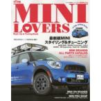 MINI LOVERS ミニスタイルアップ＆チューニングパーフェクトガイドブック