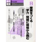 現代と教育 Vol.68
