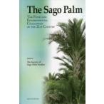 The Sago Palm The Food and Environmental Challenges of the 21st Century