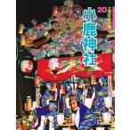小鹿神社 小鹿野
