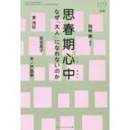 おそい・はやい・ひくい・たかい 108