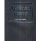 Android Apps Perfect GuideBook
