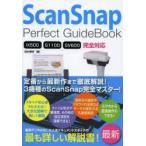 ScanSnap Perfect GuideBook