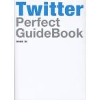 Twitter Perfect GuideBook