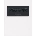 iPhone 4S Perfect Manual